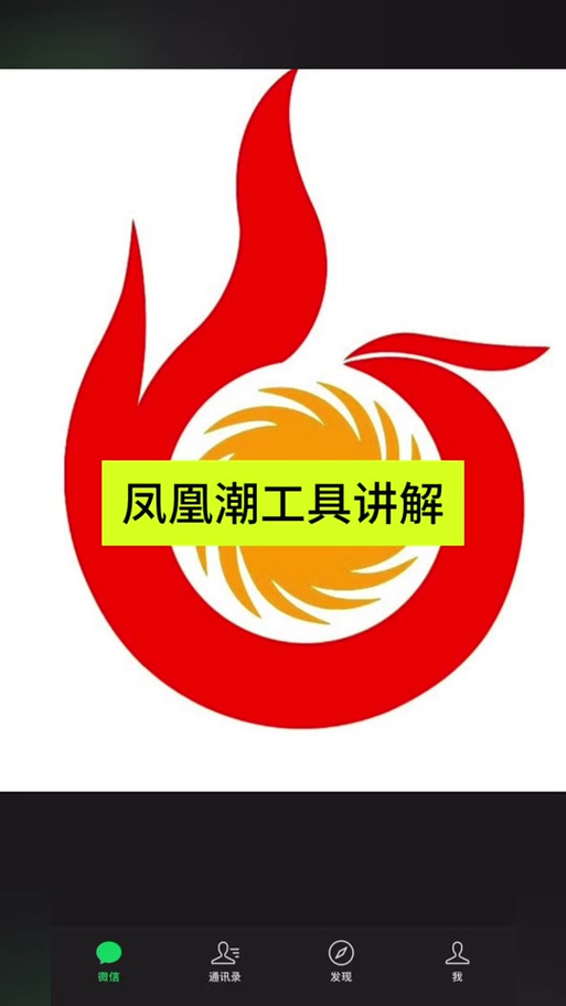 凤凰潮置换宝免费阅读截图