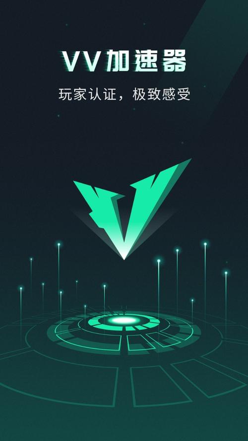VV手游加速器2023无限能量