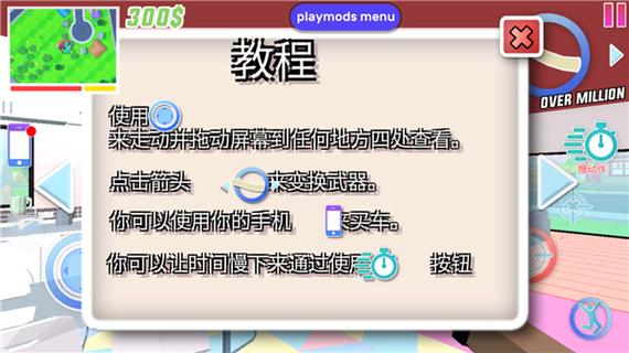 沙雕模拟器MOD作弊菜单