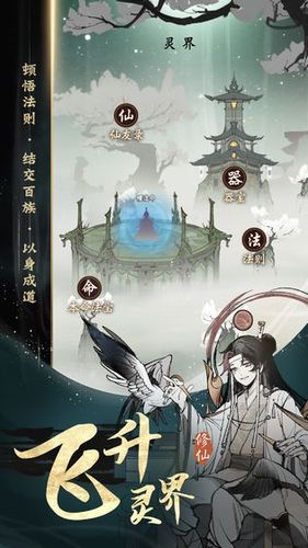一念逍遥内置MOD修改器仲夏版
