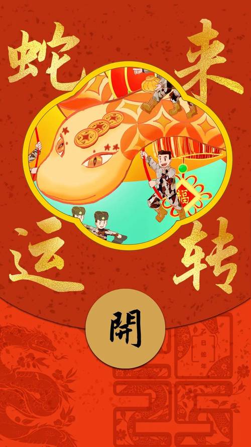 士兵红包启动命令