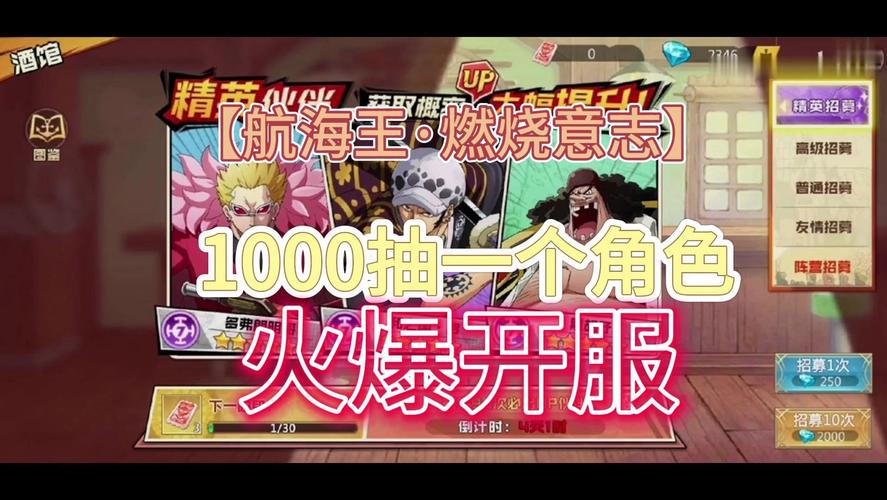 航海王燃烧意志bt版无限彩钻截图