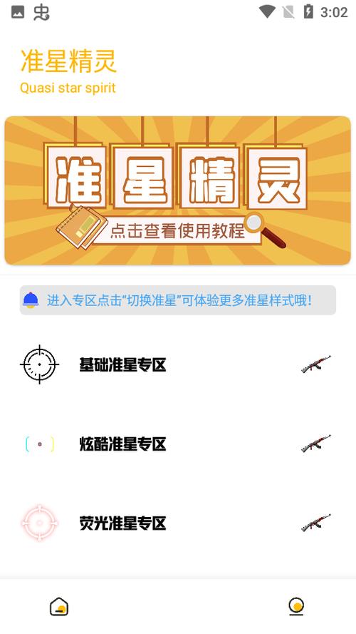 GM工具箱地铁逃生平板比例