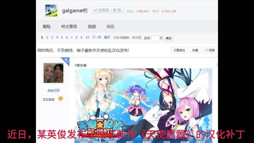 天使嚣嚣冷狐版方法修改版无限次数