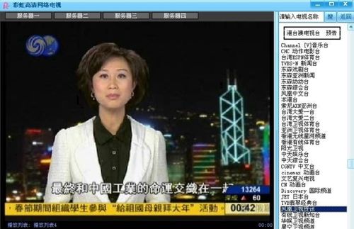 彩虹家族卫星直播官网