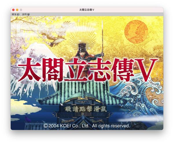 太阁立志传5女忍者在哪最新无限金币版