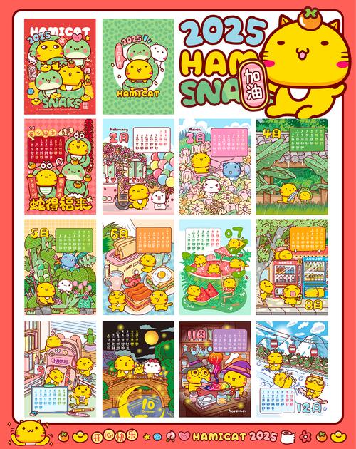 HaMiCat红包版
