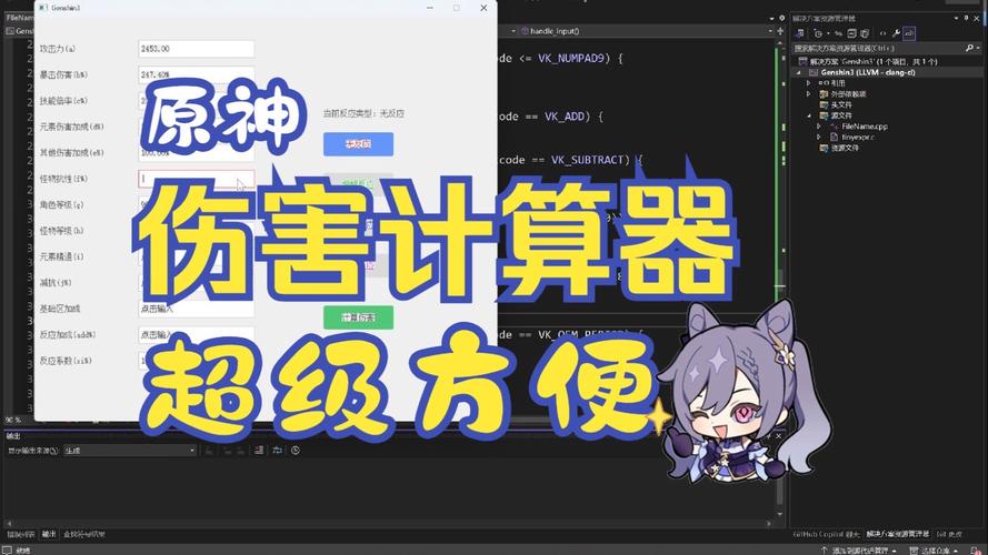 原神伤害计算器最新版