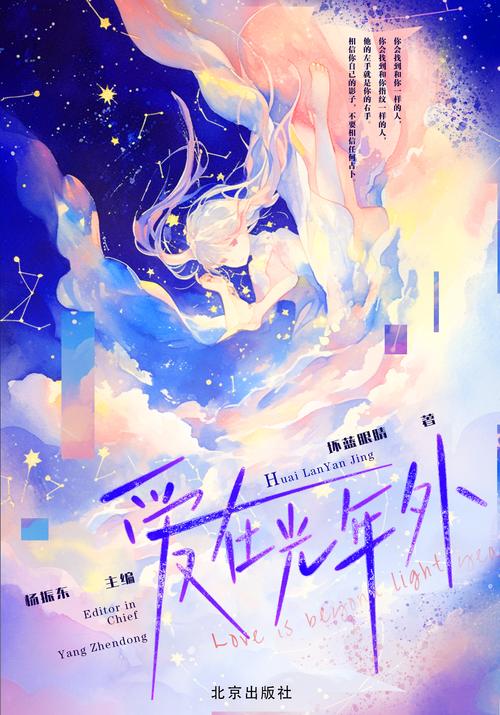光年小说国际版截图