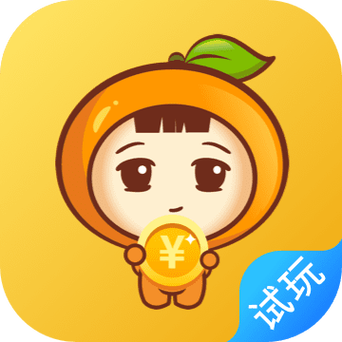 小桔试玩官方版