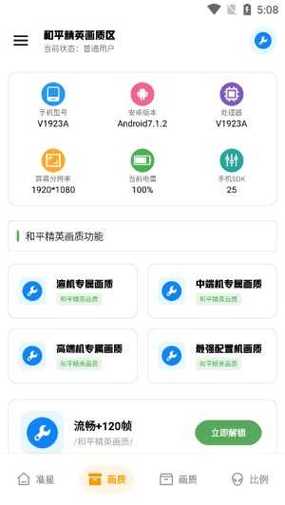 北幕工具箱2023安装到手机