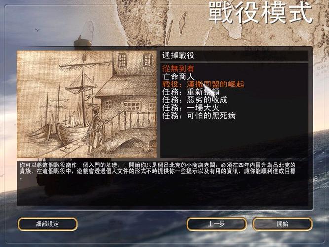 大航海家3安卓版纯净无广告版