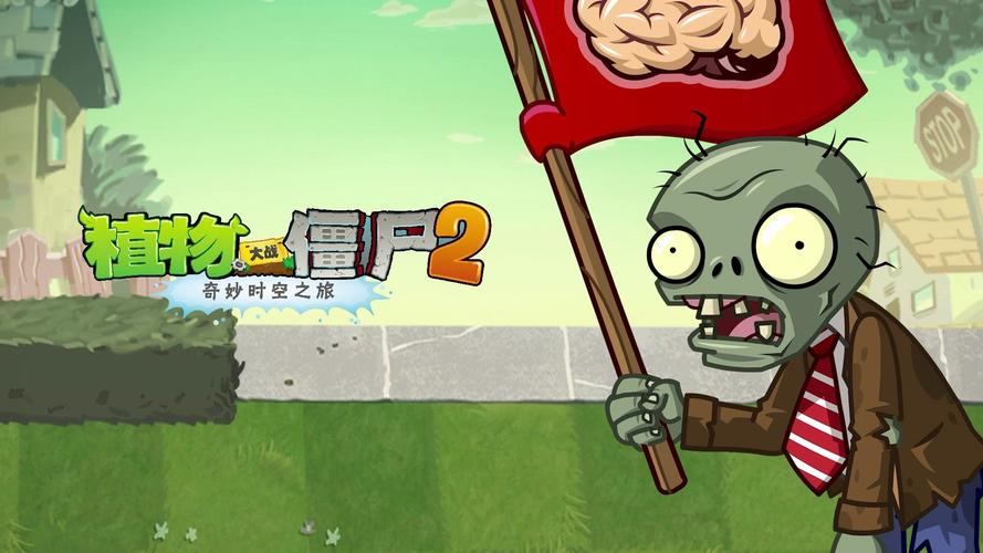 PVZ2摩登时代内购免费绿色版汉化版
