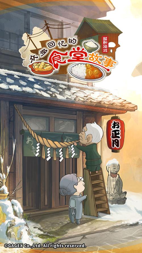 新众多回忆的食堂故事