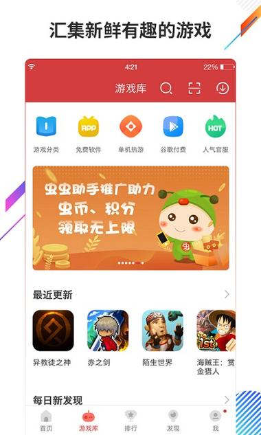 甜瓜游乐场虫虫助手正版免费版手机正版