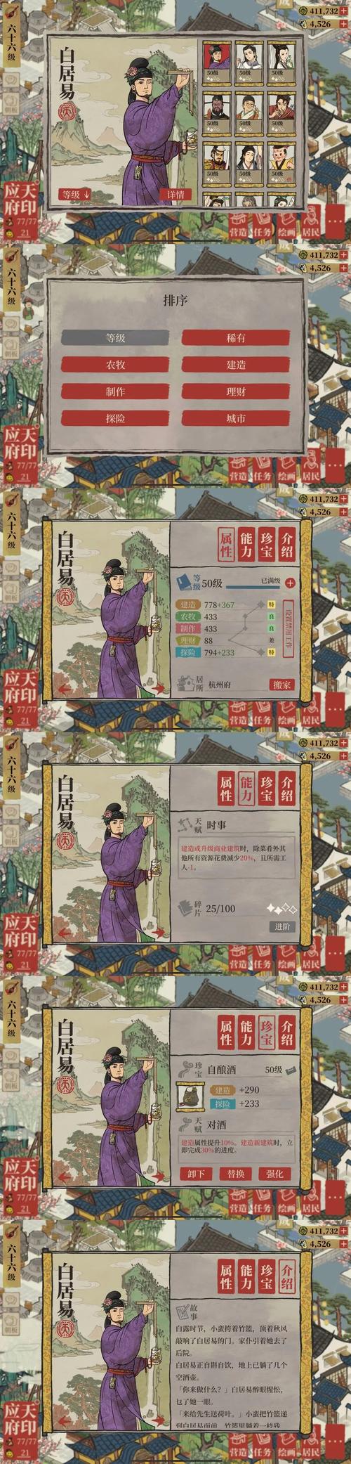 江南百景图一键挂机脚本