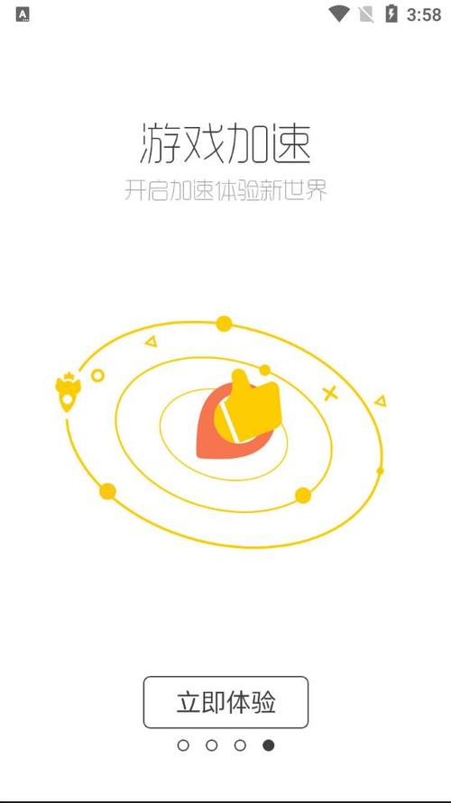 酷酷跑app加速永久