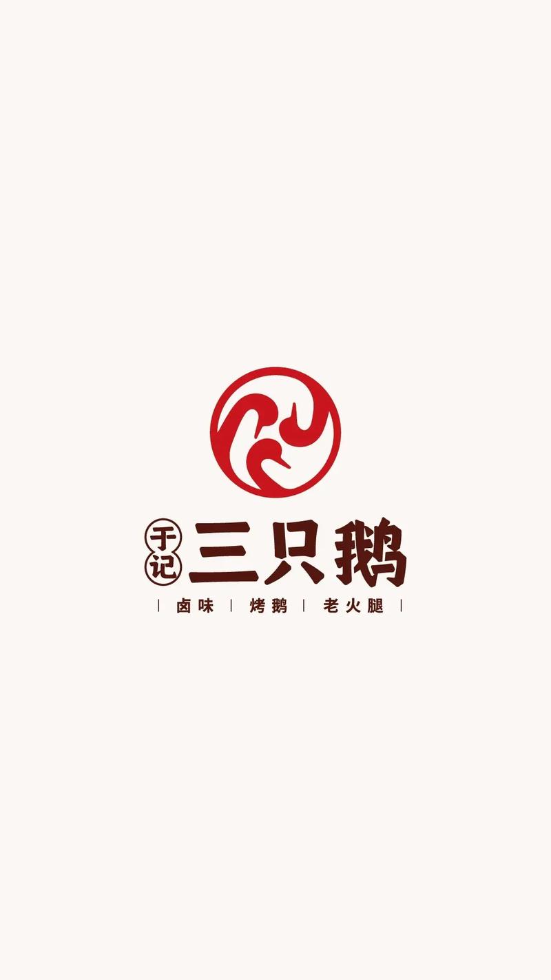 三只鹅看广告赚钱