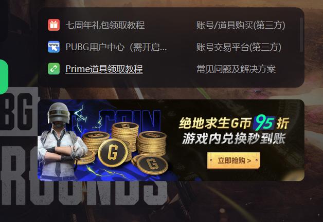 pubg加速器黑色免费最新版