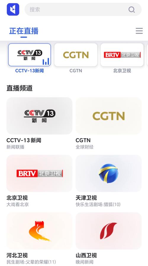 85311ctv直播安卓版中文最新版
