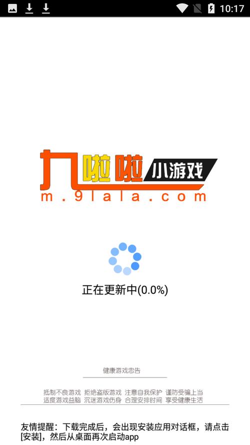 九啦啦游戏盒子