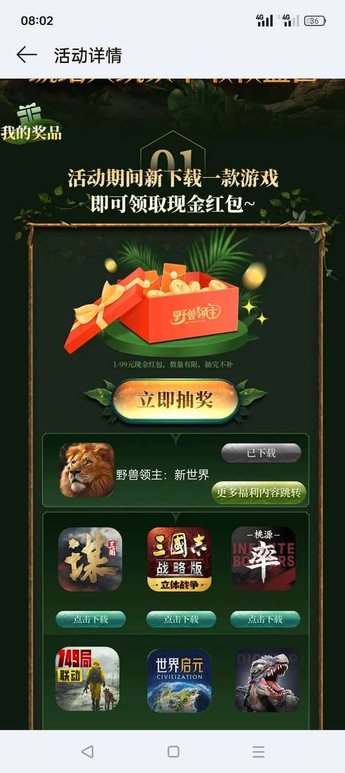 致富者红包挂10