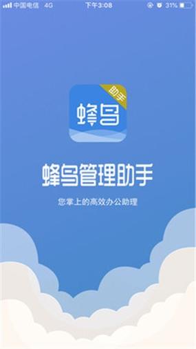 蜂鸟助手破解版