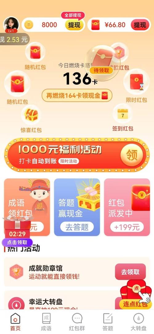 答题多多2红包版永久免费版