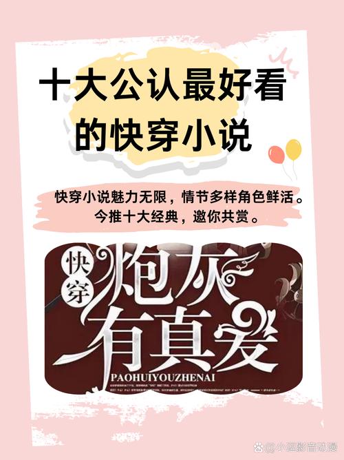 美貌炮灰的驯夫日常快穿可提版