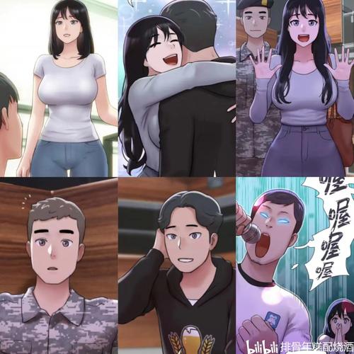 《韶恩》漫画29免费阅读