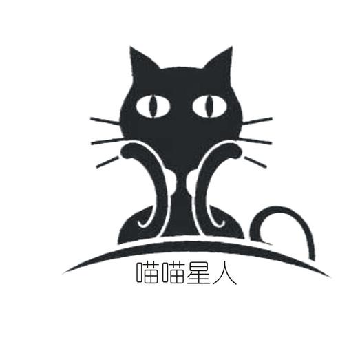 喵星人