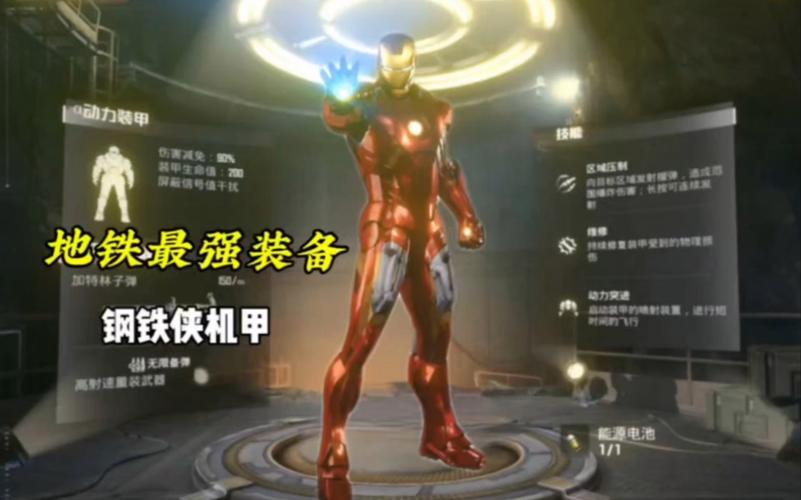 和平精英钢铁侠透视挂无限制永久免费
