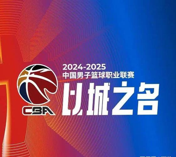 cba2k20手机版无广告