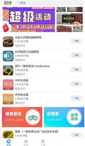 阡陌软件库官网版光环加速版