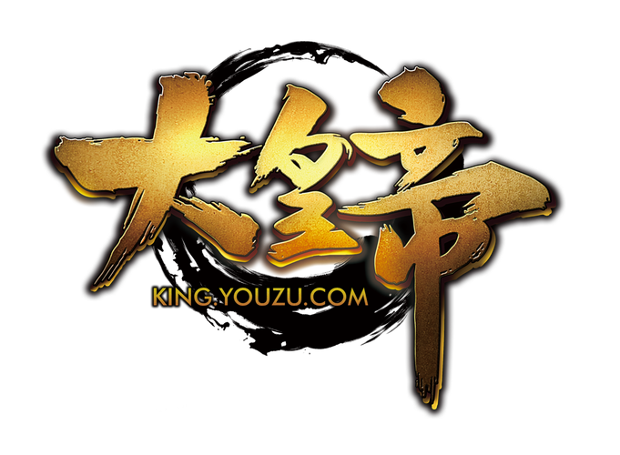 大皇帝破解版
