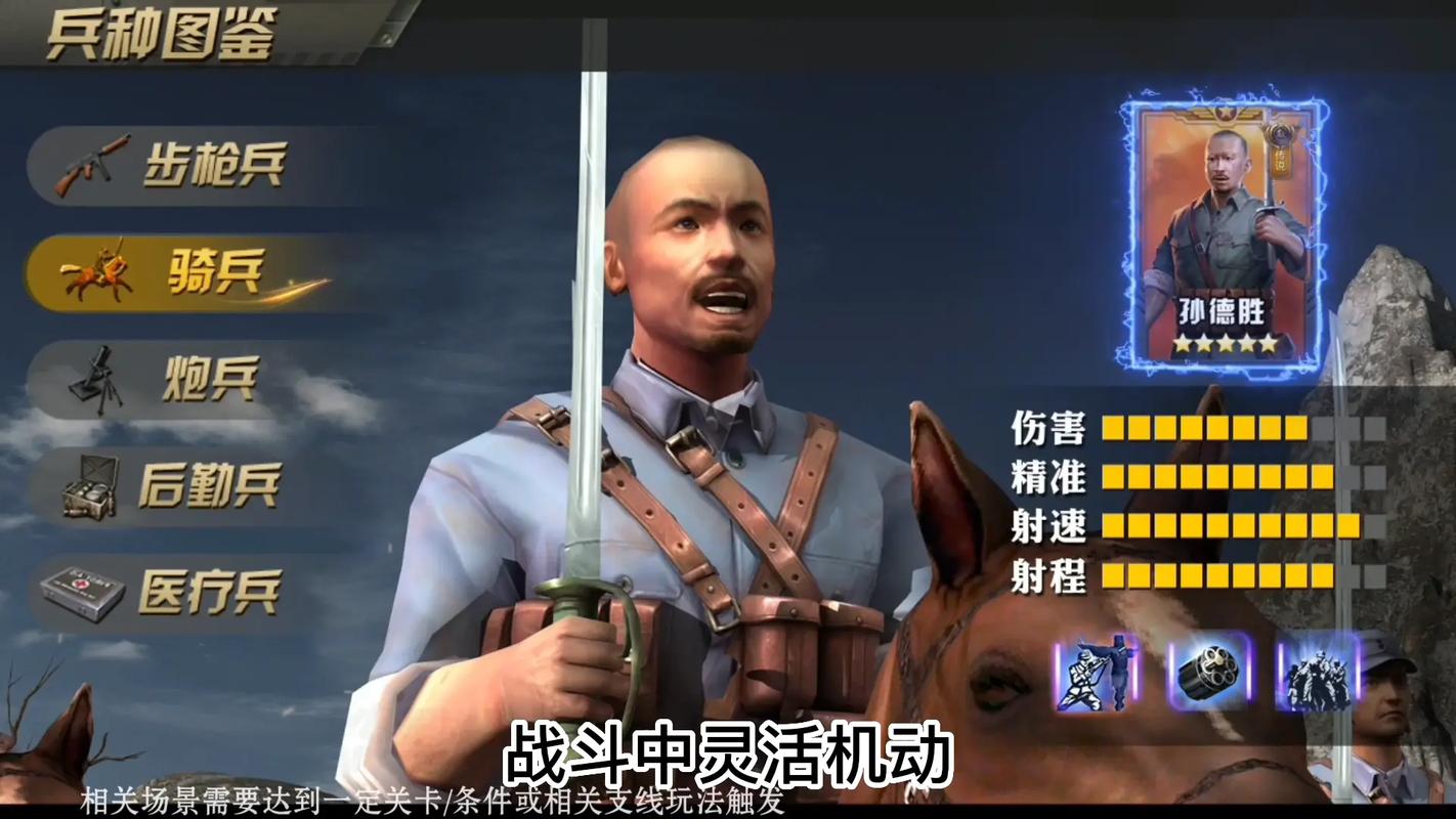 亮剑无限金币无限钻石版游戏