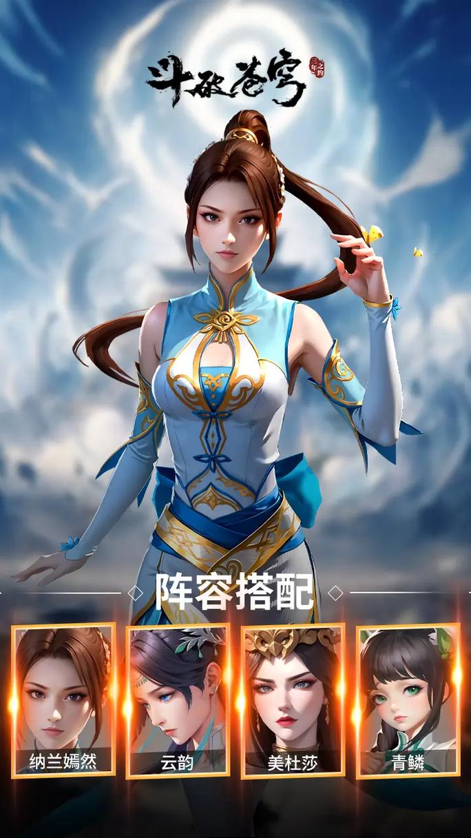 斗破苍穹游戏单机内购破解版图标