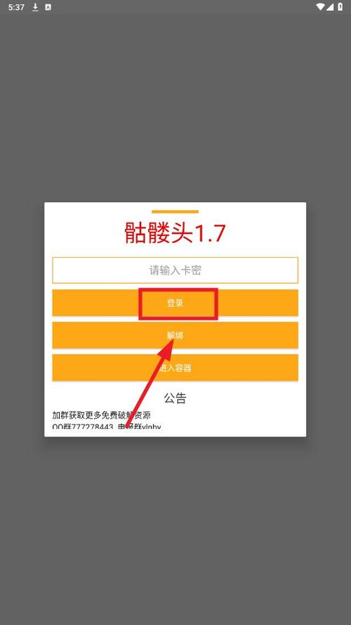 鬼头5直装免卡密vip截图