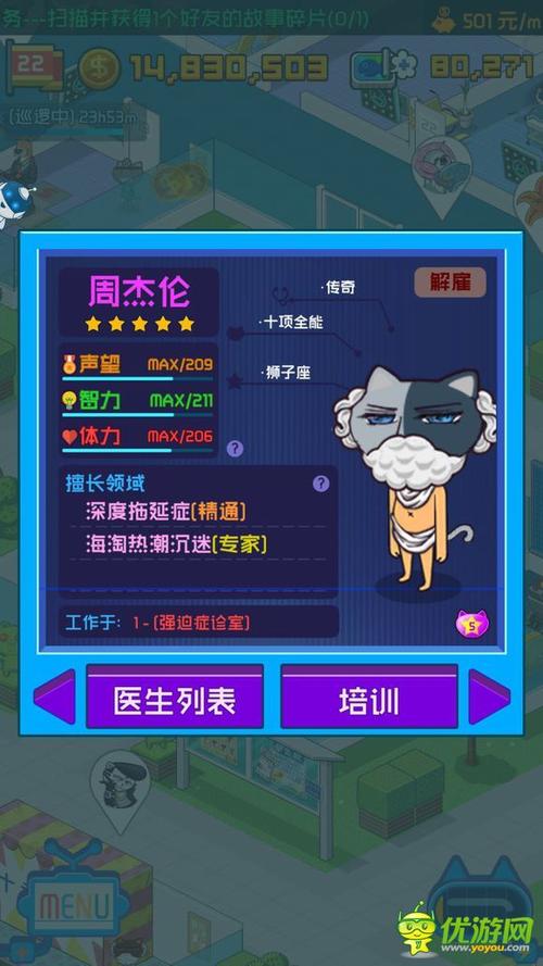 超脱力医院破解版西西园加速永久