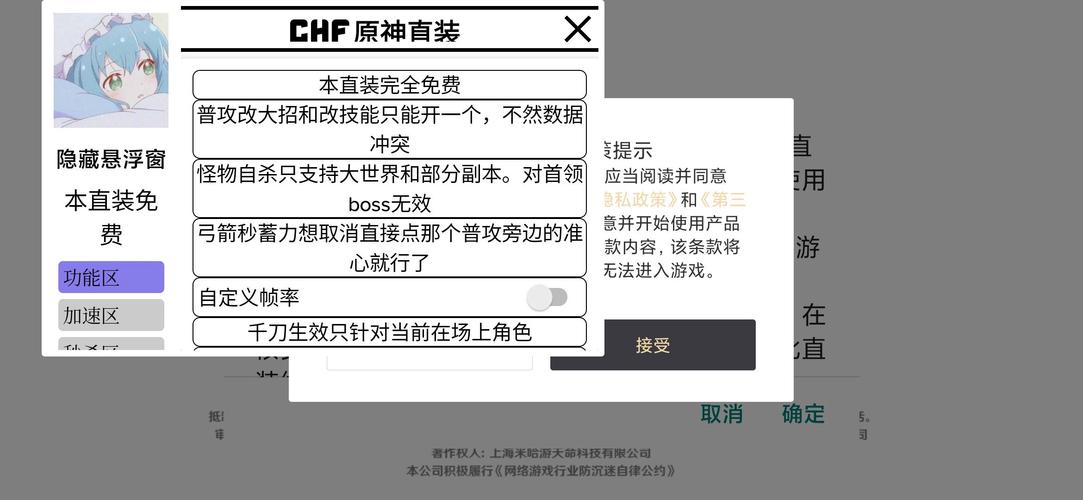 原神国际服内置作弊菜单免费正版