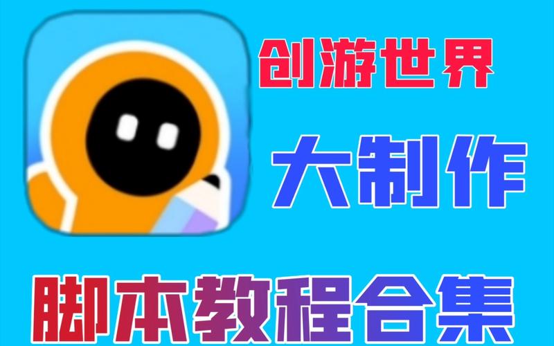 创游世界MOD作弊菜单轻量版