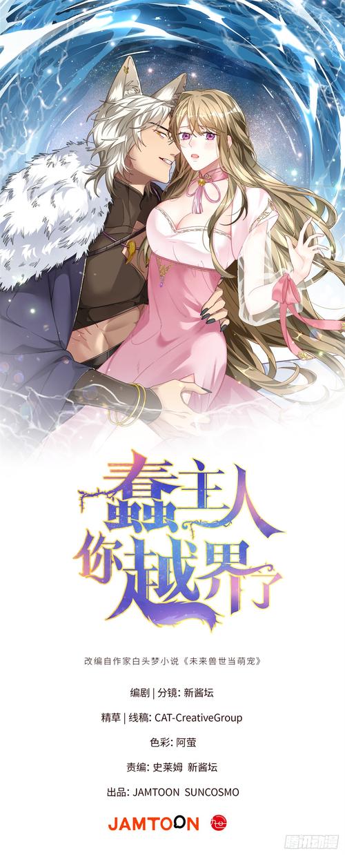 盟果果动漫网无广告安装