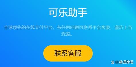 可乐助手v