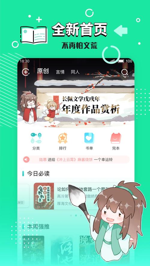 红猫小说无限刷邀请版