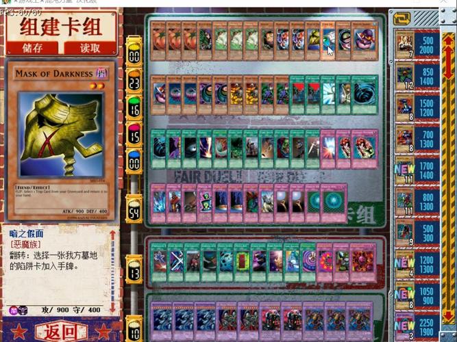 混沌力量城之内卡组