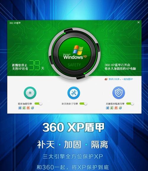 xp盾甲可提版