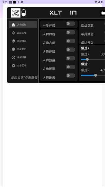 鬼头5直装免卡密app