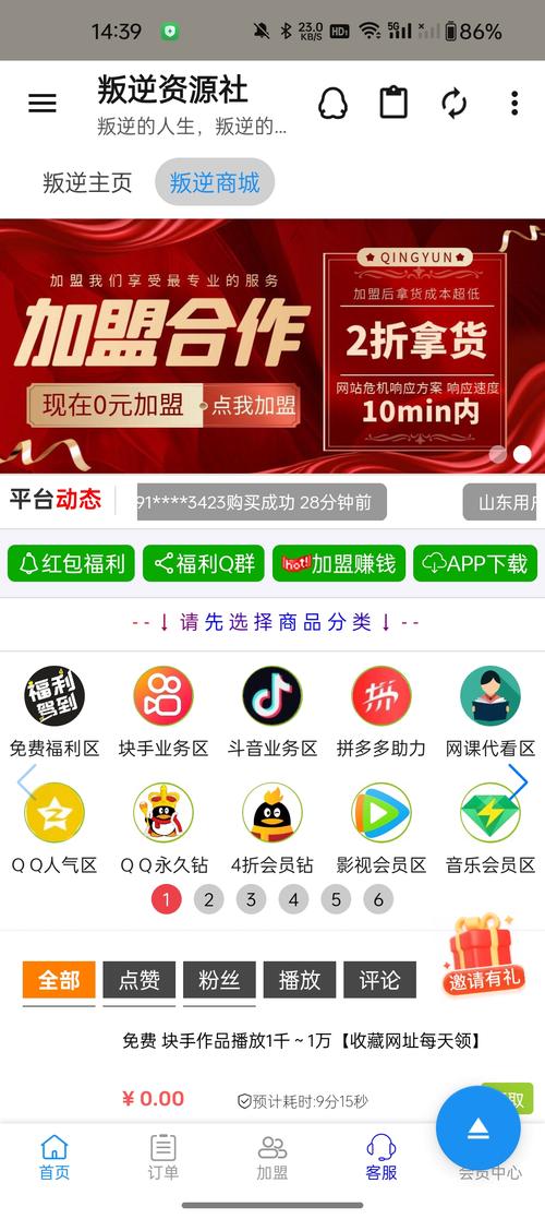 叛逆资源社