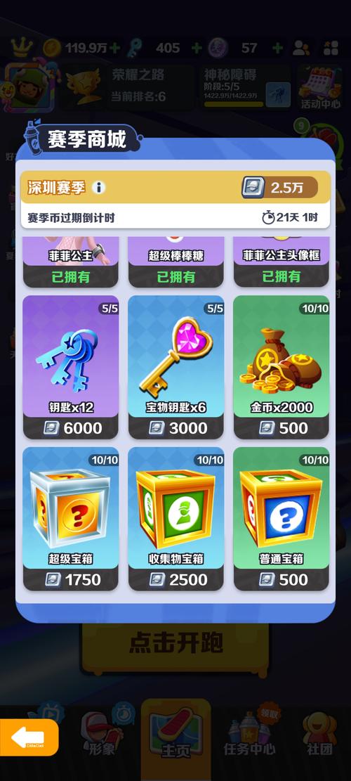 地铁跑酷充值明细列表
