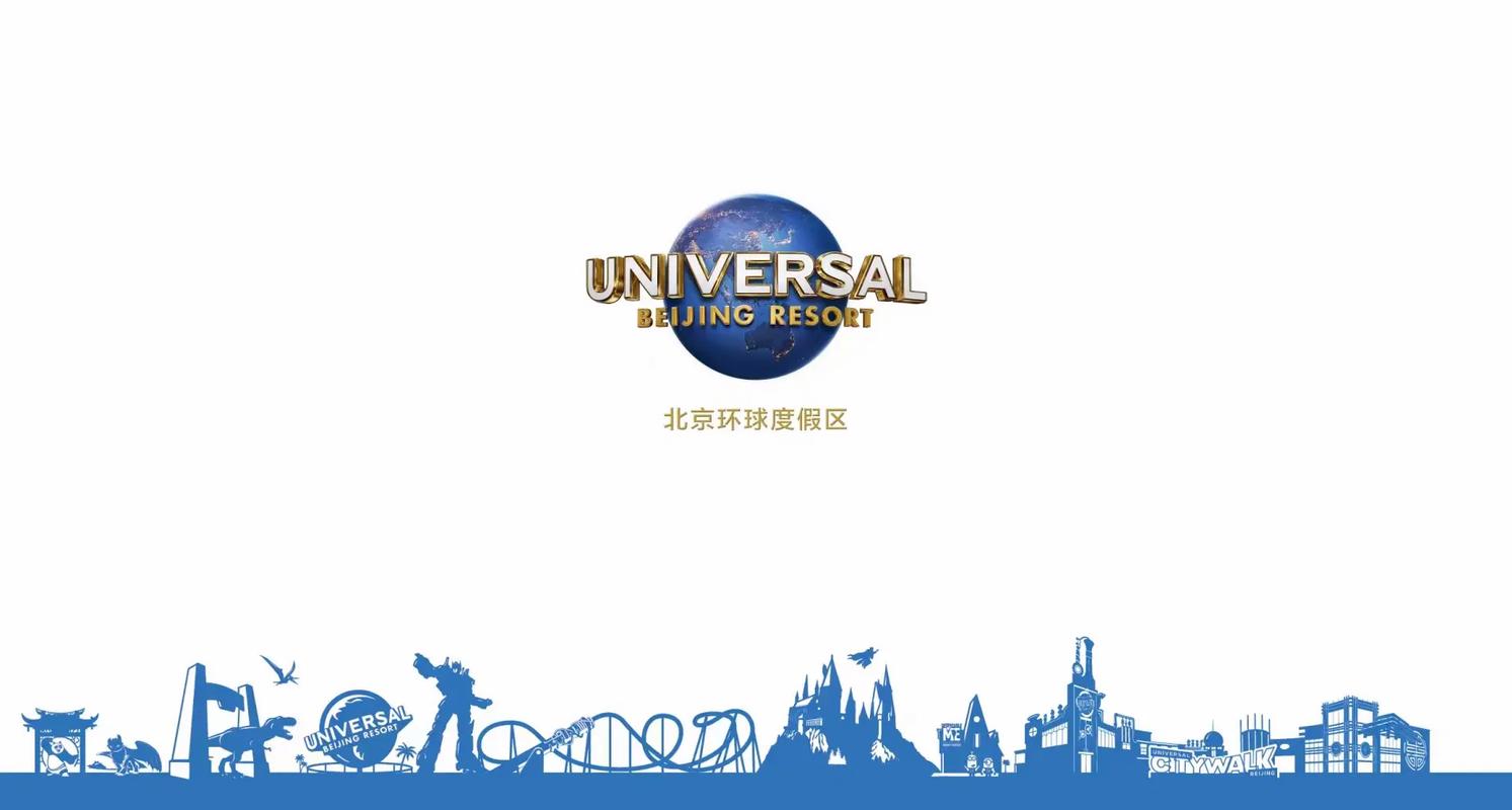 环球影院中文最新版